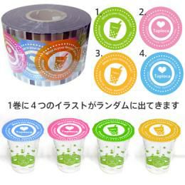 シーラー機 タピオカ Amazon.co.jp: カップシーラー カップシール機 口径70/75/88/89/90