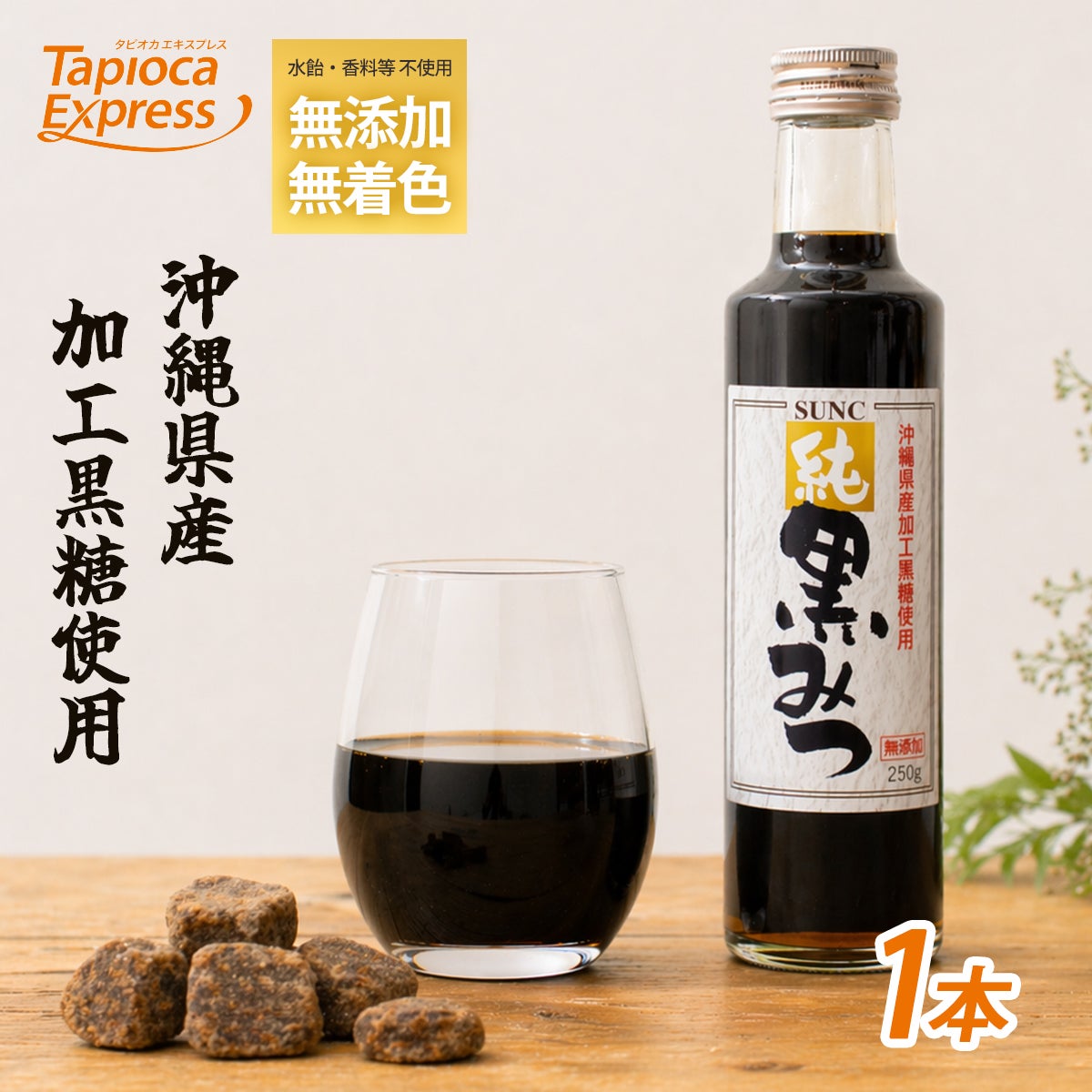 フレーバー シロップ | タピオカ卸専門店タピオカエキスプレス