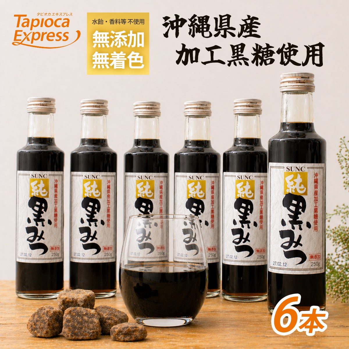 フレーバー シロップ | タピオカ卸専門店タピオカエキスプレス