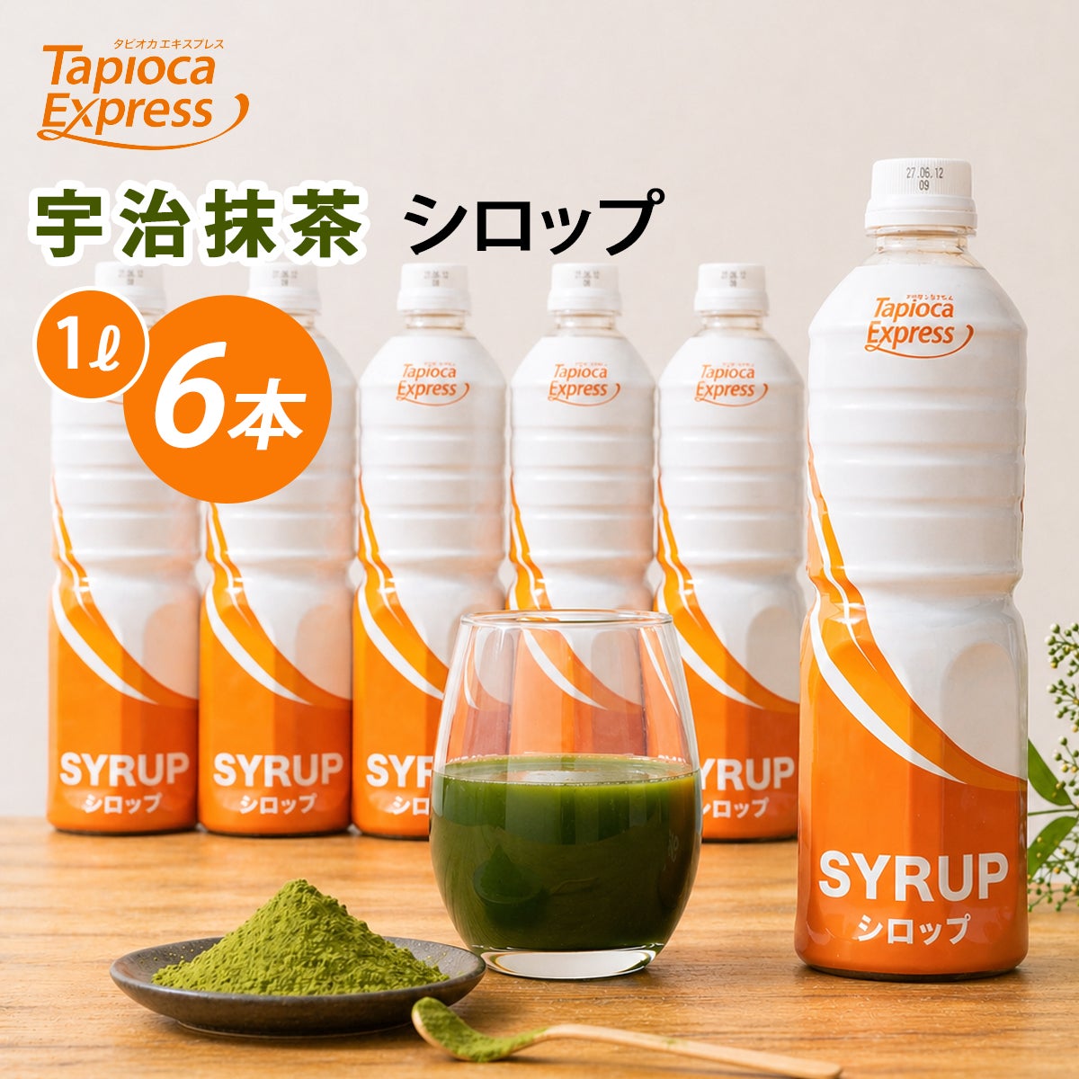 フレーバー シロップ | タピオカ卸専門店タピオカエキスプレス