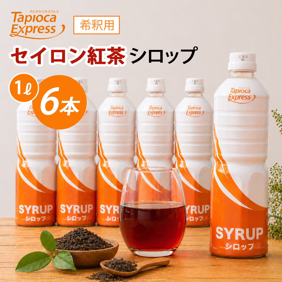 商品一覧 | タピオカ卸専門店タピオカエキスプレス
