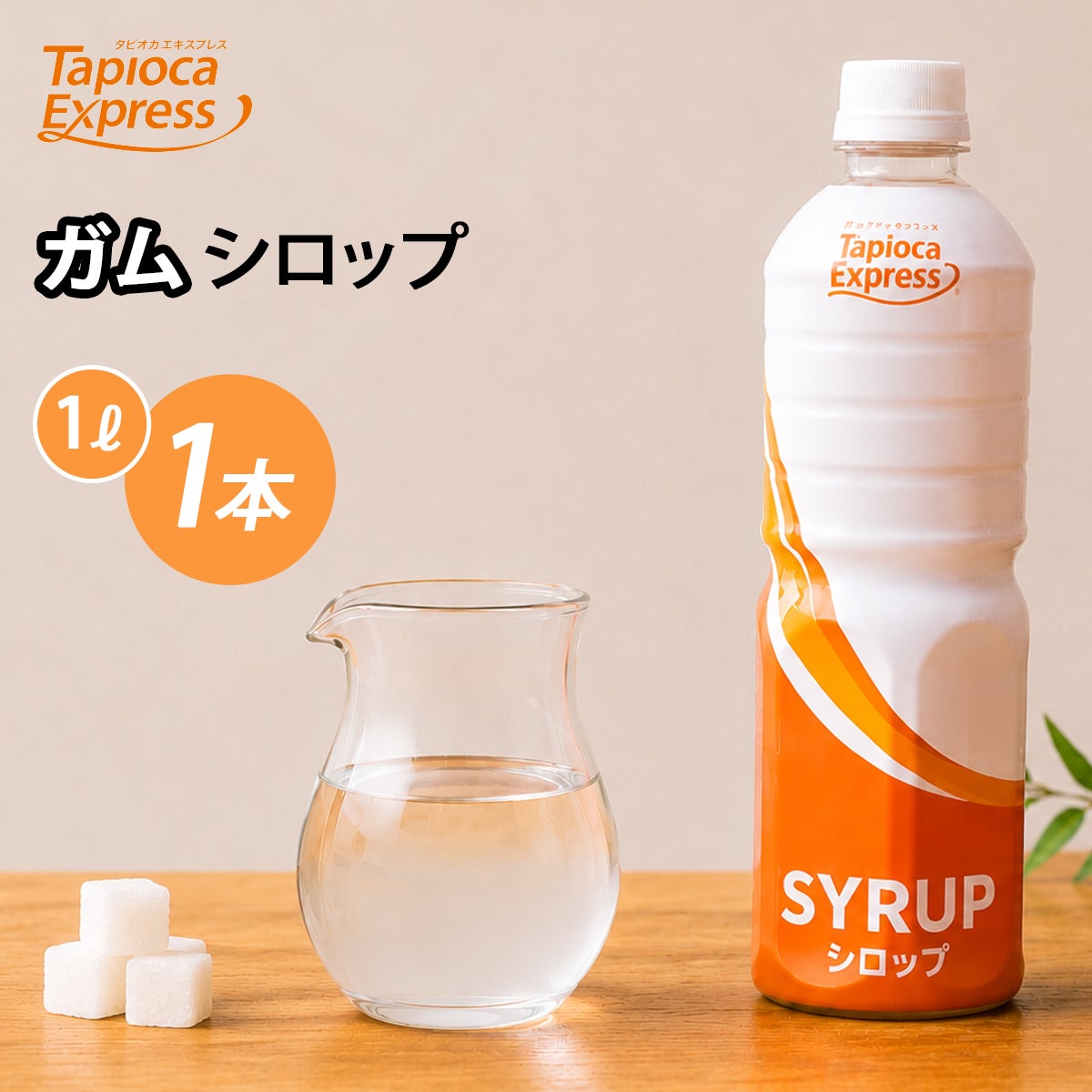 商品一覧 | タピオカ卸専門店タピオカエキスプレス