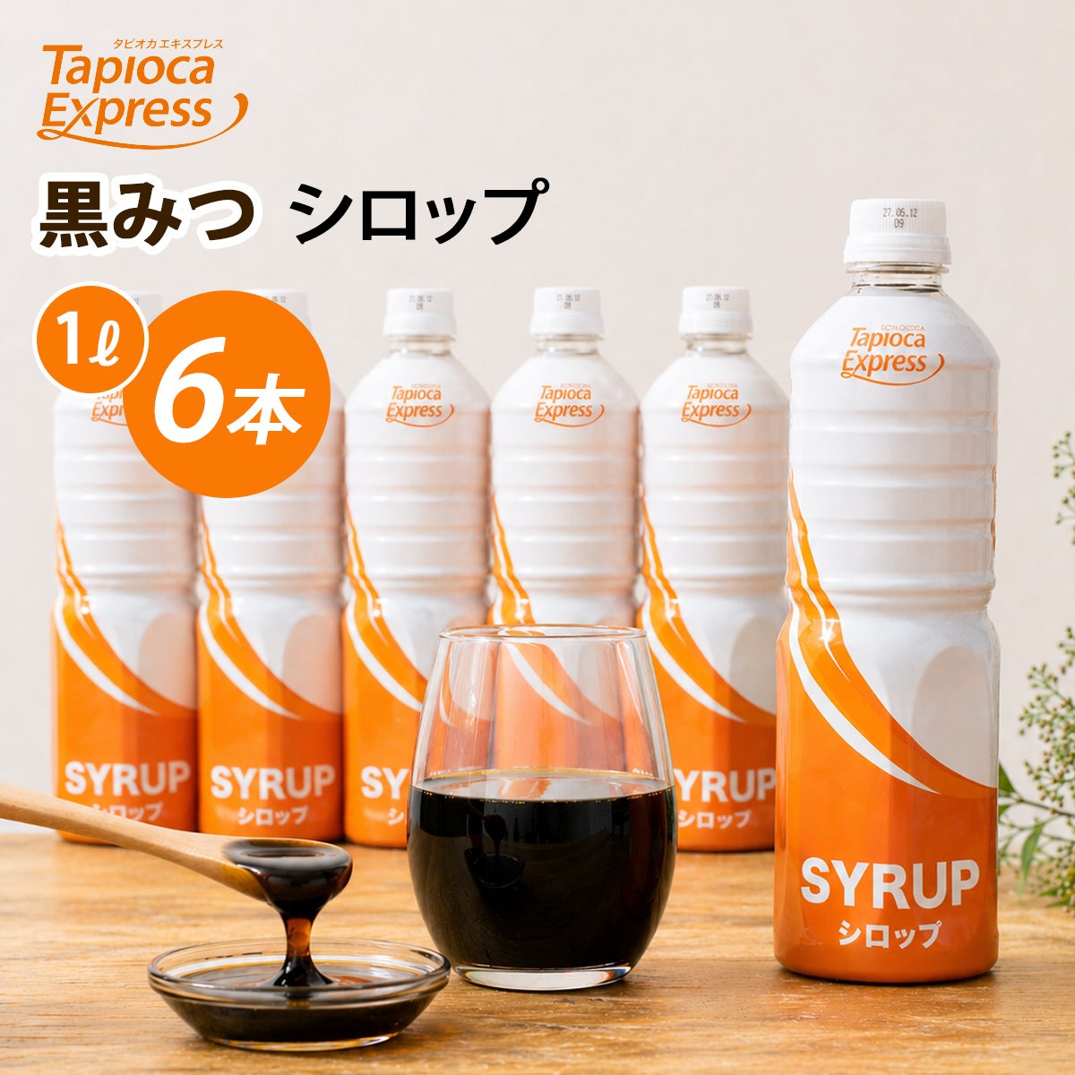 商品一覧 | タピオカ卸専門店タピオカエキスプレス