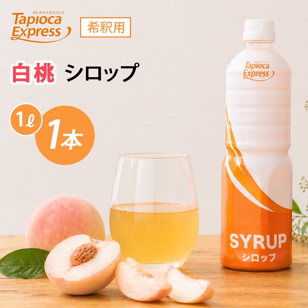 商品一覧 | タピオカ卸専門店タピオカエキスプレス